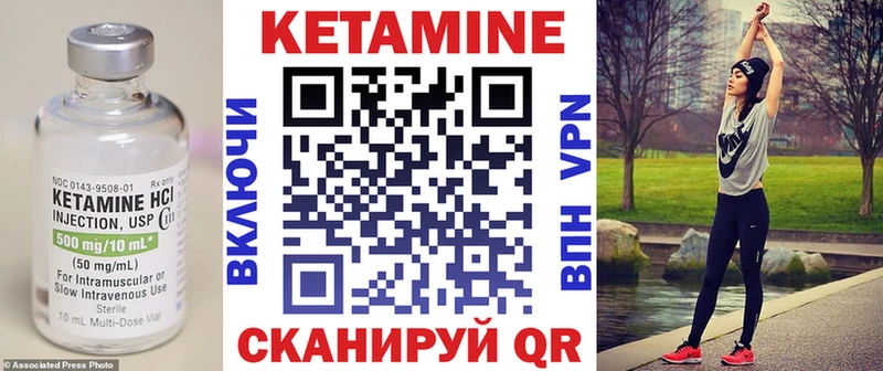 КЕТАМИН ketamine  Купить  Реж 